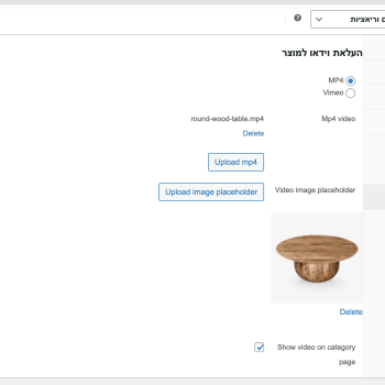 הוספת סרטון וידאו לעמוד מוצר