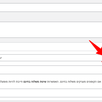 איך לתת קופון רק למשתמשי האפליקציה